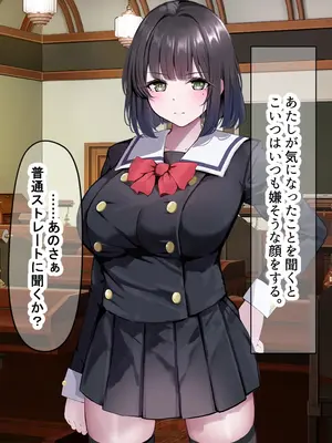 [なのはなジャム] 超エリート校の理事長の娘は調子乗りすぎ自己中女〜巨大ちんぽで中出ししまくってワカラせ徹底調教〜_212