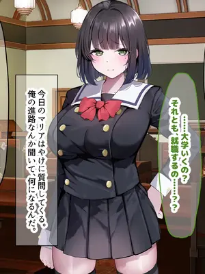 [なのはなジャム] 超エリート校の理事長の娘は調子乗りすぎ自己中女〜巨大ちんぽで中出ししまくってワカラせ徹底調教〜_257