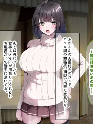 [なのはなジャム] 超エリート校の理事長の娘は調子乗りすぎ自己中女〜巨大ちんぽで中出ししまくってワカラせ徹底調教〜_091