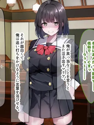 [なのはなジャム] 超エリート校の理事長の娘は調子乗りすぎ自己中女〜巨大ちんぽで中出ししまくってワカラせ徹底調教〜_129