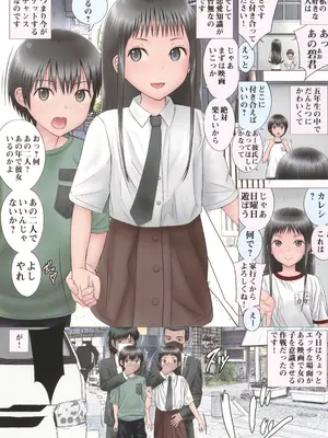 [せざちーむ (sezan)] 七夜月の蜃気楼_03