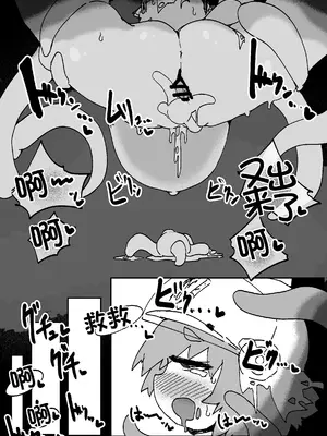 [なえどこかいはつ (カタコトトコトコ)] なえどこないつ -明日苗床- (アークナイツ) [角都九阳个人汉化]_21