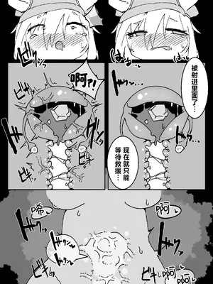 [なえどこかいはつ (カタコトトコトコ)] なえどこないつ -明日苗床- (アークナイツ) [角都九阳个人汉化]_26