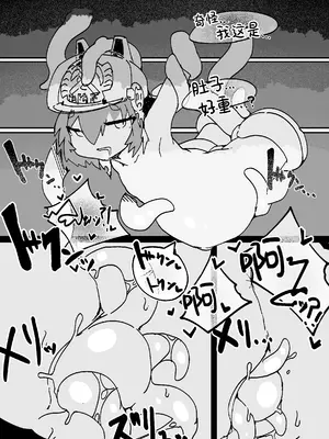 [なえどこかいはつ (カタコトトコトコ)] なえどこないつ -明日苗床- (アークナイツ) [角都九阳个人汉化]_20