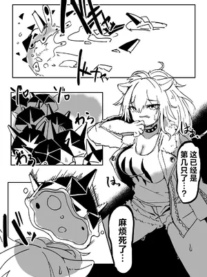 [なえどこかいはつ (カタコトトコトコ)] なえどこないつ -明日苗床- (アークナイツ) [角都九阳个人汉化]_03