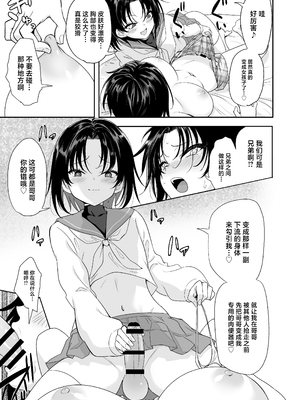 [裏通りの抜け道 (Nukemichi)] フタゴックスTS兄と男の娘の弟がずこばこヤリまくるハナシ [DL版] [中国翻訳]_07