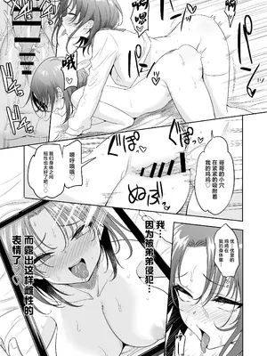 [裏通りの抜け道 (Nukemichi)] フタゴックスTS兄と男の娘の弟がずこばこヤリまくるハナシ [DL版] [中国翻訳]_13