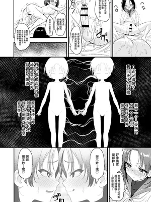 [裏通りの抜け道 (Nukemichi)] フタゴックスTS兄と男の娘の弟がずこばこヤリまくるハナシ [DL版] [中国翻訳]_16