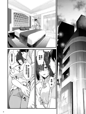 [AERODOG (inu)] スケベ地味子のコスプレイヤーとオフパコしてる話 [DL版] [中国翻訳]_09