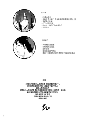 [AERODOG (inu)] スケベ地味子のコスプレイヤーとオフパコしてる話 [DL版] [中国翻訳]_03