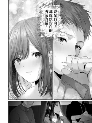 [とろとろ夢ばなな] 君の童貞いただきま～す～人の男ほど欲しがる童貞大好き性悪逆NTR先輩(特技パイズリ)～ [中国翻訳]_03