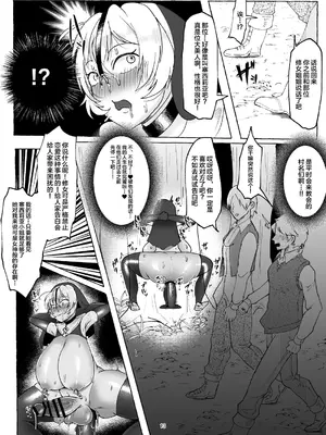 [ゆの湯 (湯基地)] おちんぽシスターお射精我慢できるかな？ [不咕鸟汉化组]_14