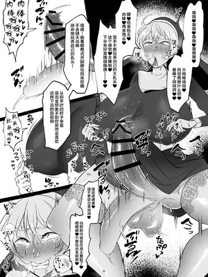 [ゆの湯 (湯基地)] おちんぽシスターお射精我慢できるかな？ [不咕鸟汉化组]_07