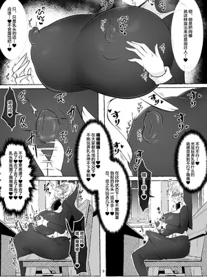 [ゆの湯 (湯基地)] おちんぽシスターお射精我慢できるかな？ [不咕鸟汉化组]_10