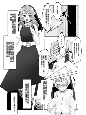 [ゆの湯 (湯基地)] おちんぽシスターお射精我慢できるかな？ [不咕鸟汉化组]_04