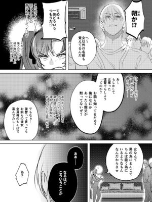 [まるでばらばら] 逆襲TSクラブ～ヤリチンNTR野郎はTSの才能がある [DL版]_09