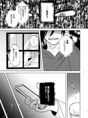 [まるでばらばら] 逆襲TSクラブ～ヤリチンNTR野郎はTSの才能がある [DL版]_07