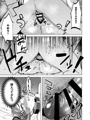 [まるでばらばら] 逆襲TSクラブ～ヤリチンNTR野郎はTSの才能がある [DL版]_17