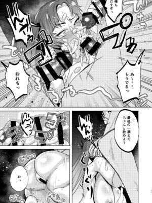 [まるでばらばら] 逆襲TSクラブ～ヤリチンNTR野郎はTSの才能がある [DL版]_11