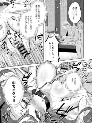 [まるでばらばら] 逆襲TSクラブ～ヤリチンNTR野郎はTSの才能がある [DL版]_19