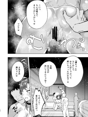 [まるでばらばら] 逆襲TSクラブ～ヤリチンNTR野郎はTSの才能がある [DL版]_12