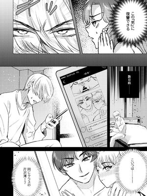 [まるでばらばら] 逆襲TSクラブ～ヤリチンNTR野郎はTSの才能がある [DL版]_04