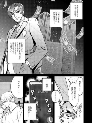 [まるでばらばら] 逆襲TSクラブ～ヤリチンNTR野郎はTSの才能がある [DL版]_05