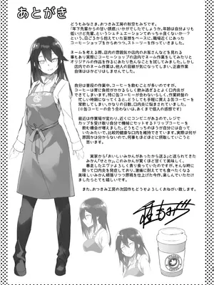 [おつきみ工房 (秋空もみぢ)] 年下先輩からの甘い誘惑 [DL版] [中国翻訳]_24