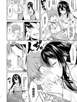 [おつきみ工房 (秋空もみぢ)] 年下先輩からの甘い誘惑 [DL版] [中国翻訳]_07