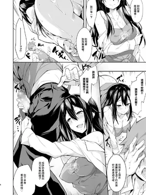 [おつきみ工房 (秋空もみぢ)] 年下先輩からの甘い誘惑 [DL版] [中国翻訳]_09