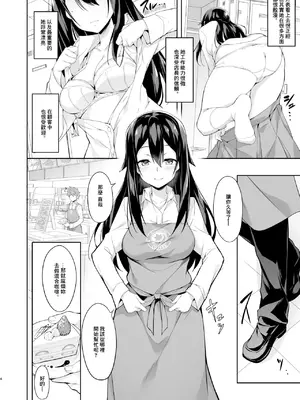 [おつきみ工房 (秋空もみぢ)] 年下先輩からの甘い誘惑 [DL版] [中国翻訳]_05