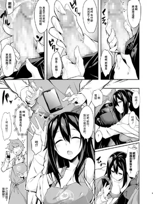 [おつきみ工房 (秋空もみぢ)] 年下先輩からの甘い誘惑 [DL版] [中国翻訳]_10