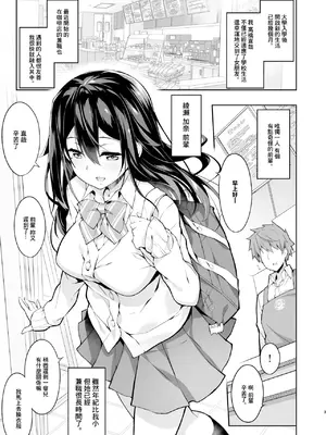 [おつきみ工房 (秋空もみぢ)] 年下先輩からの甘い誘惑 [DL版] [中国翻訳]_04