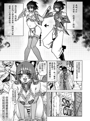 [ほりえろす] 世界最強の殺し屋セルフメス化改造｜世界最强杀手的自我母猪调教改造 [瑞树汉化组]_08