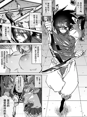 [ほりえろす] 世界最強の殺し屋セルフメス化改造｜世界最强杀手的自我母猪调教改造 [瑞树汉化组]_11