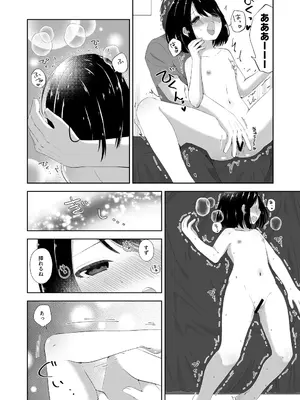 [紫陽花しーどる (なきせうろん)] おねしょえっち [DL版]_13