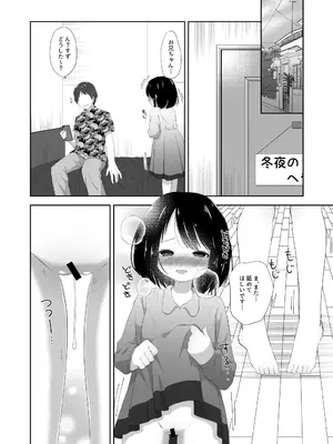 [紫陽花しーどる (なきせうろん)] おねしょえっち [DL版]_19