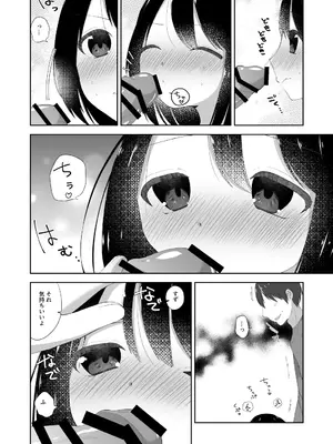 [紫陽花しーどる (なきせうろん)] おねしょえっち [DL版]_09