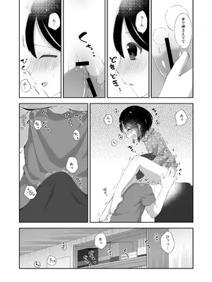 [紫陽花しーどる (なきせうろん)] おねしょえっち [DL版]_06