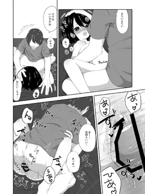 [紫陽花しーどる (なきせうろん)] おねしょえっち [DL版]_15
