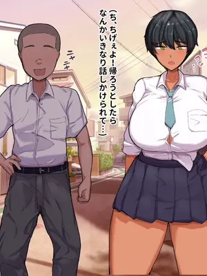 [愛と涙] 長チンエロ猿が放課後に爆乳同級生x3とヤりまくっていた。_031