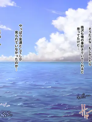 [愛と涙] 長チンエロ猿が放課後に爆乳同級生x3とヤりまくっていた。_286