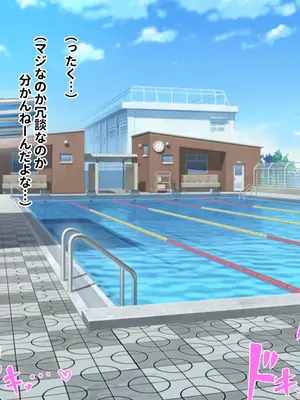[愛と涙] 長チンエロ猿が放課後に爆乳同級生x3とヤりまくっていた。_019