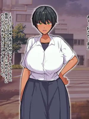 [愛と涙] 長チンエロ猿が放課後に爆乳同級生x3とヤりまくっていた。_308