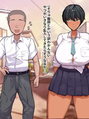 [愛と涙] 長チンエロ猿が放課後に爆乳同級生x3とヤりまくっていた。_030
