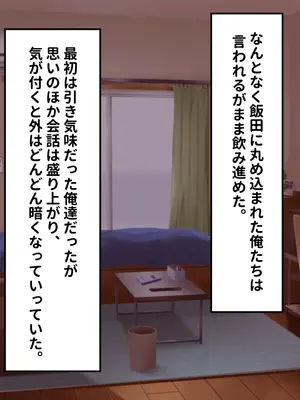 [愛と涙] 長チンエロ猿が放課後に爆乳同級生x3とヤりまくっていた。_045