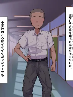[愛と涙] 長チンエロ猿が放課後に爆乳同級生x3とヤりまくっていた。_035
