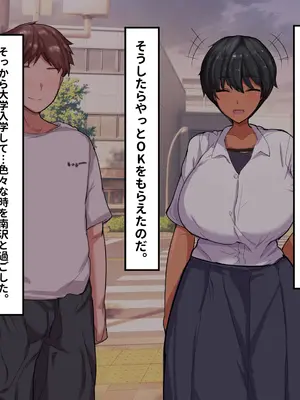 [愛と涙] 長チンエロ猿が放課後に爆乳同級生x3とヤりまくっていた。_307