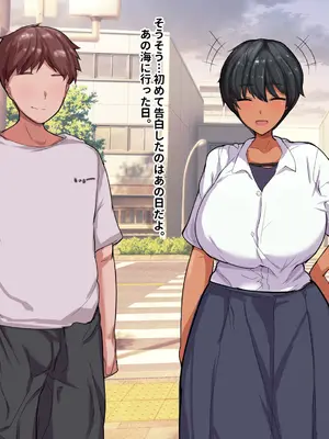 [愛と涙] 長チンエロ猿が放課後に爆乳同級生x3とヤりまくっていた。_305