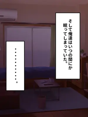 [愛と涙] 長チンエロ猿が放課後に爆乳同級生x3とヤりまくっていた。_046